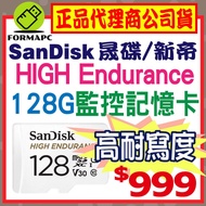 [SanDisk] HIGH Endurance microSDXC 128G 128GB Durable Powerful Monitoring Equipment Dedicated Memory