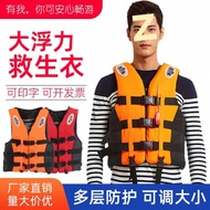 Adult Life Jacket Large Buoyancy Thickened Swimming Fishing Professional Large Buoyancy Marine Porta