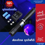 Blue Laser เลเซอร์ แรงสูง แสงสีน้ำเงิน (1W)  (Black) Laser Pointer แรงระดับเผากระดาษไหม้