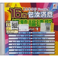 VCD Karaoke - 16首包汝满意好听福建歌 原声原影Karaoke