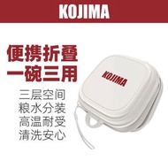 KOJIMA - 折疊碗外出飲水碗便攜式狗碗貓碗 外出旅行寵物碗 寵物餐具碗 伸縮碗 糧水雙碗分裝 雙倍容量 寵物用品