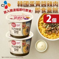 [兩個]Cup Bahn 韓國蛋黃醬雞肉即食蓋飯 233g (杯飯 即食飯 白飯 碗飯 拌飯) (exp : 2026.11.17)