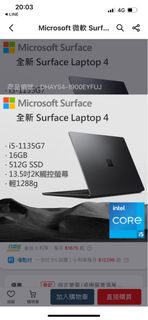 Microsoft 微軟 Surface Laptop4 5AI-00019 墨黑 (i5-1135G7/16G/512G/W10/QHD/13.5)