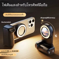 BBC-9 MagSafe Bluetooth Smartphone Grip ด้ามจับมือถือ มีกระจกเซลฟี่ รีโมทบลูทูธ ถ่ายภาพ ไลฟ์สด