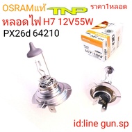OSRAM H7 H7 12V 55W Car Headlight Bulb Motorcycle H7