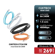 CUKTECH CTC615W 6A 240W USB-C Fast Charging Cable Length 1.5 Meters Support PD3.1 For iPhone 17 -2Y