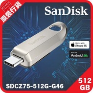 SanDisk - Ultra Luxe 512GB USB Type-C 隨身碟 (SDCZ75-512G-G46) 全金屬外殼