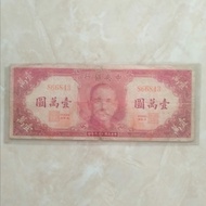 10000 yuan 1947 ten thousand yuan 10.000 the central bank of China
