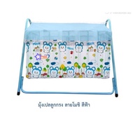 NBB- เปลเด็ก เปลลูกกรง ที่นอนเด็กทารก พิมลายพาดกลอน MINKEMMAMOCHIยี่ห้อNETTO