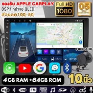 HILMAN [4G Ram+64G ROM ]เครื่องเล่นมัลติมีเดีย วิทยุ สเตอริโอ 2Din Apple CarPlay จอแอนดรอย 9 นิ้ว 10 นิ้ว หน้าจอ QLED แท้ เครื่องเสียงติดรถยนต์ Wifi GPS Bluetooth Youtube ได้ Androidแอนดรอยด์ จอ android ติดรถยนต์ จอติดรถยน