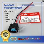 General Injector Plug JAZZ CITY A/C CIVIC K20 K24 D17 L15 **Standard Quality Product KOK Brand**