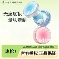 Ukiss  Small Jelly Loose  Powder UKISS小果冻散粉 Oil Control Long-lasting Waterproof Dry Oily Skin Concea