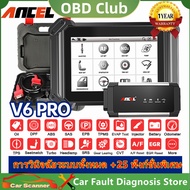 【COD + ของแถม】 ANCEL V6 PRO เครื่องสแกนเนอร์ Obd2 Scanner ดั้งเดิมเครื่องมือวินิจฉัยรหัสข้อผิดพลาดขอ