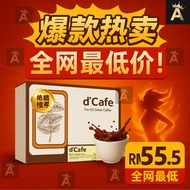排毒 D cafe 咖啡 瘦身 Kopi Arabika Kopi Segera Instant Coffee D hub 10 packs Arabika Coffee Detox Slimming