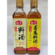 HADAY海天料酒&amp;姜葱料酒450ML Haday Seasoning Wine/Ginger&amp;Chives
