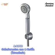 A-6040 หัวฝักบัวสายอ่อน แบบ 2 ฟังก์ชั่น (ไม่รวมสายฝักบัว)- American Standard