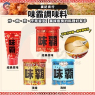 JIDE|Guangji Weiba Seafood Premium Guangji Trading Company Imported Seasoning Handy Tool Chinese Gol