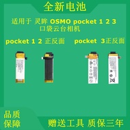 Suitable for DJI DJI Pocket 1 2 3 Osmo DJI Pocket Head Camera Battery Electric Board