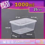 กล่องอาหารพลาสติก กล่องใส่อาหาร กล่องข้าวเดลิเวอรี่ กล่องเหลี่ยม กล่องพร้อมฝา สีใสและสีดำ 500/650/75