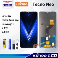 Z mobile หน้าจอ Tecno Pova Neo งานแท้ จอชุด จอ จอTecno Pova Neo LCD จอPovaNeo พร้อมทัชสกรีน Tecno Pova Neo LCD Screen Display Touch Panel For Pova Neo