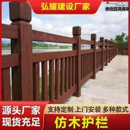 水泥仿木護欄景區仿木紋護欄河道欄杆公園景區護欄仿藤仿樹皮柵欄