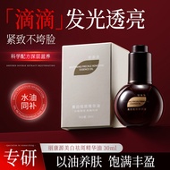 AL8+280/070204210Whitening Essence