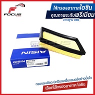 Aisin กรองอากาศ Toyota CH-R เครื่อง 2ZR-FXE Altis ปี18-21 เครื่อง 2ZR-FXE Hybrid / กรองอากาศ CHR Alt