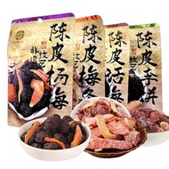 泉利堂陳皮話梅楊梅蜜餞果脯果乾陳皮梅條李餅辦公室休閒解饞零食100g*4袋