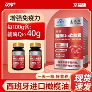 Coenzyme Q10 Care Heart authentic Coenzyme Q10 soft capsules for the elderly to protect liver imported raw materials