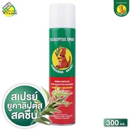 Kangaroo Brand Eucalyptus Spray น้ำมันยูคาลิปตัส สเปรย์ ตรา จิงโจ้ [300 ml.] สเปรย์ปรับอากาศ ยูคาลิป