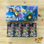 [卡部屋🎴現貨] PTCG 寶可夢卡牌 繁中版 Booster 擴充包 SV4a 閃色寶藏ex 特別組合 奇樹