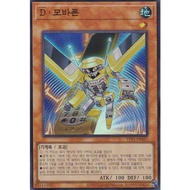 [SYP1-KR021] YUGIOH "Morphtronic Celfon" Korean