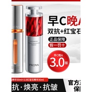 Polaya Morning C Night A Double Anti-Ruby 30ml3.0 Essence Combination Moisturizing Soothing Repair F