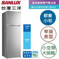 【台灣三洋SANLUX】250L 1級變頻雙門電冰箱SR-C250BV1A(M炫光灰)(含拆箱定位+舊機回收)