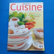 GOURMET & CUISINE NOVEMBER 2004 Vol.5 ISSUE 052 International Hot Pot