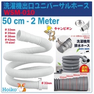 MESIN LM99 washing machine drain hose (multi) 50cm to 2 meters