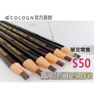 [COLOGN Official Direct Sales] 6 Colors Imported From South Korea 1818 Stitch Removal/Pull Eyebrow P