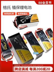 格式TATTU 6S 10000 12000 16000 20000 22000 2800mAh植保電池