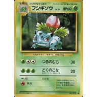Ivysaur ◆ MP Japansese Base Set 002  Japanese Pokemon Card PTCG TCG