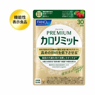 Japan FANCL Premium Calorie Limit Supplement