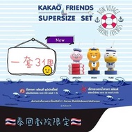 泰國限定🔥Kakao Friends 水杯