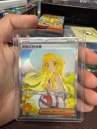 Ptcg 繁中 超級勇氣 莉莉艾的決意SAR 無傷無白 全新即入卡套卡夾 Pokémon Card