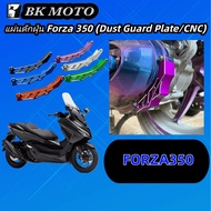 Forza 350 Dust Collector Plate (Dust Guard Plate/CNC)
