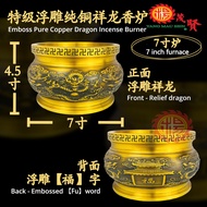 YMS 特级浮雕纯铜祥龙香炉 双面浮雕 黄铜锻造（不易褪色 不生锈 耐高温）拜神香炉 佛炉 天公炉 天神炉 烧香炉 Emboss Pure Copper Dragon Incense Burner