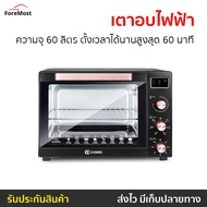 🔥ขายดี🔥 เตาอบไฟฟ้า Casiko ความจุ 60 ลิตร ตั้งเวลาได้นานสูงสุด 60 นาที รุ่น CK-60L - เตาอบขนาดเล็ก เต