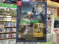 NS游戲SWITCH真三國無雙8帝國 20周年紀念盒版 中文限定版 典藏版【賣完下架F06】