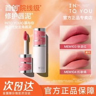 💗女主角2.0💗INTO YOU 唇泥 Whitening Velvet Matte New Upgrade