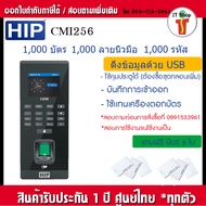 HIP CMI256 เครื่องสแกนลายนิ้วมือ บันทึกเวลาทำงานภาษาไทย คุมประตูได้ใช้แทนเครื่องตอกบัตร ใช้งานง่ายด้