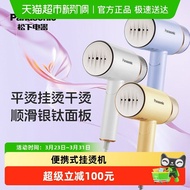 Panasonic Garment Steamer Household Small Portable Steam Iron Handheld Iron