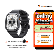 [ใช้คูปอง ลดเหลือ 1521 บ.] KOSPET PULSE Smartwatch AMOLED สมาร์ทวอทช์ กันน้ำ IP68 โหมดกีฬา 175 ชนิด 
